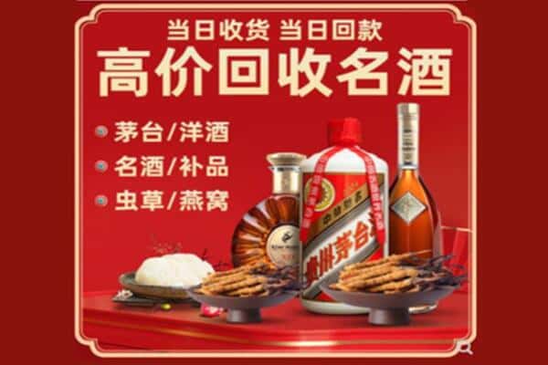 上饶市横峰回收烟酒