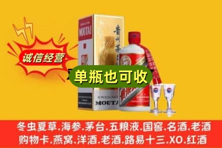 上饶市横峰回收茅台酒