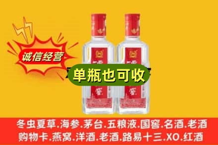 上饶市横峰诚信回收泸州老窖