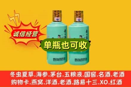上饶市横峰诚信回收节气茅台酒